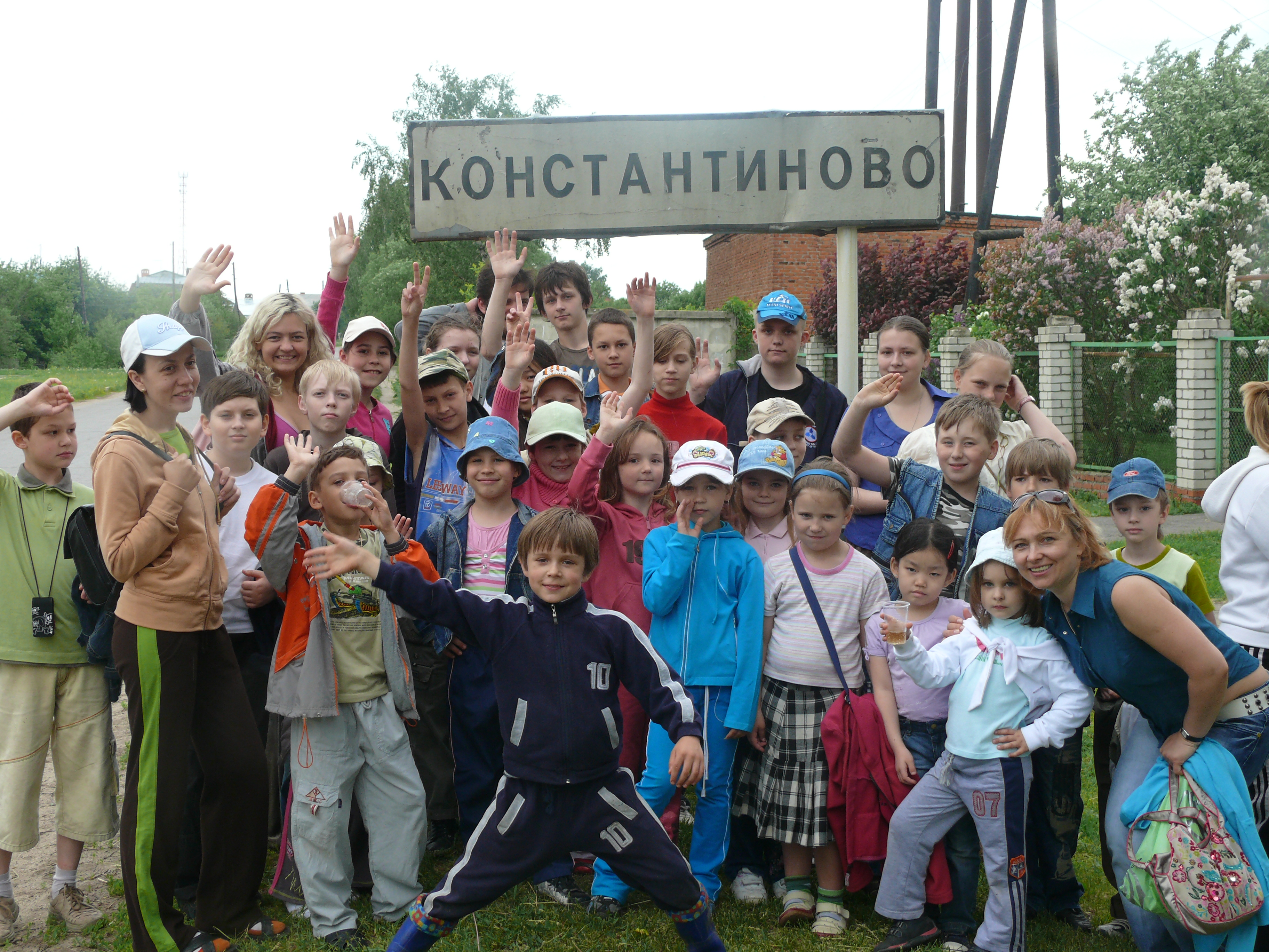 Поход в село Константиново